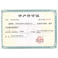 肉棒日白虎逼观看开户许可证